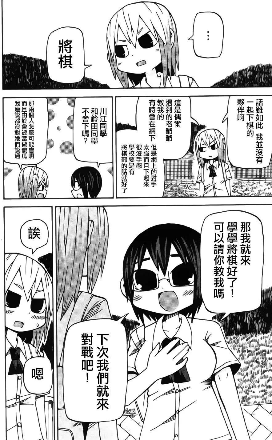 《因为天空灰灰的》第59回 第7页