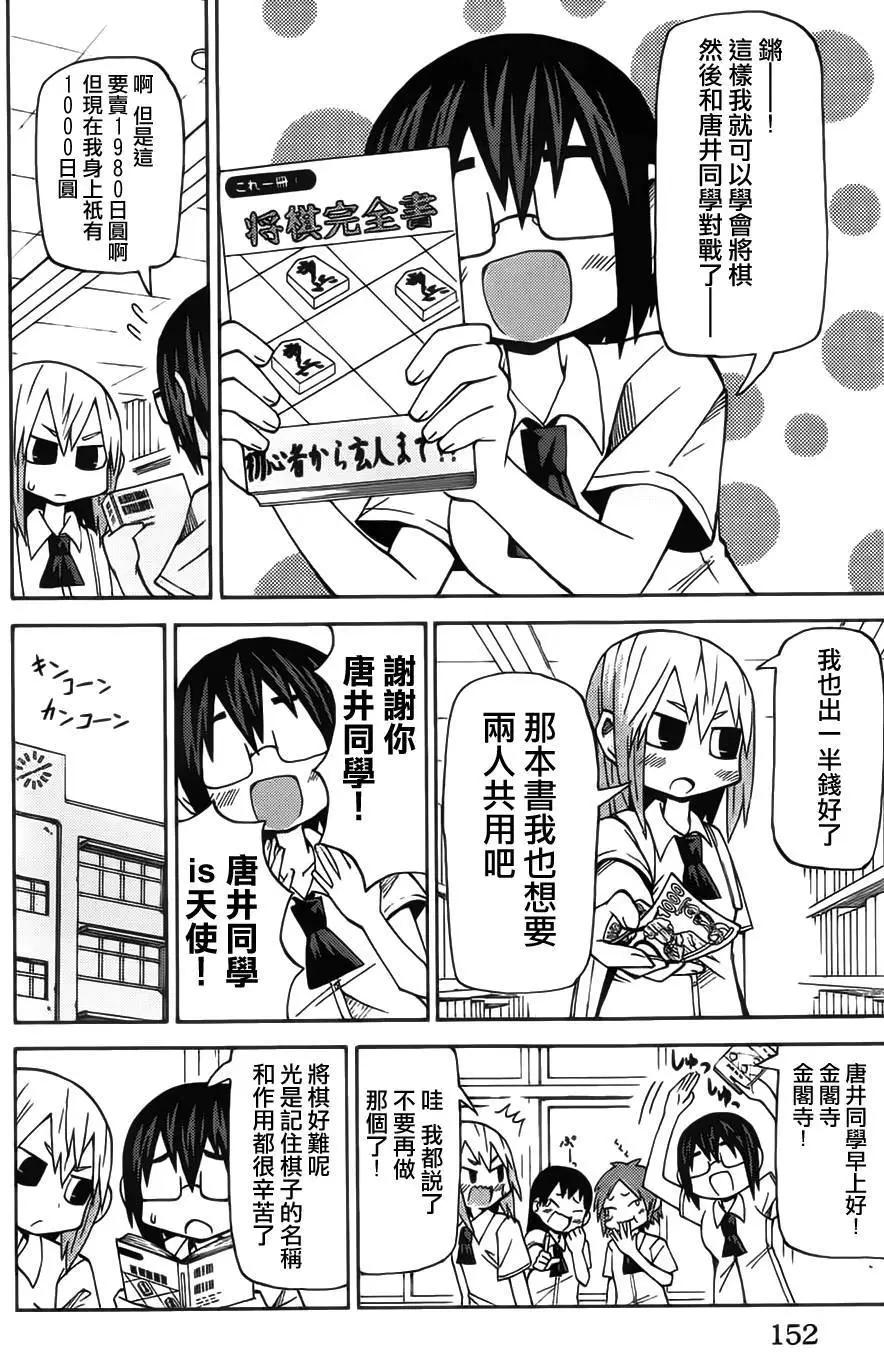 《因为天空灰灰的》第59回 第9页