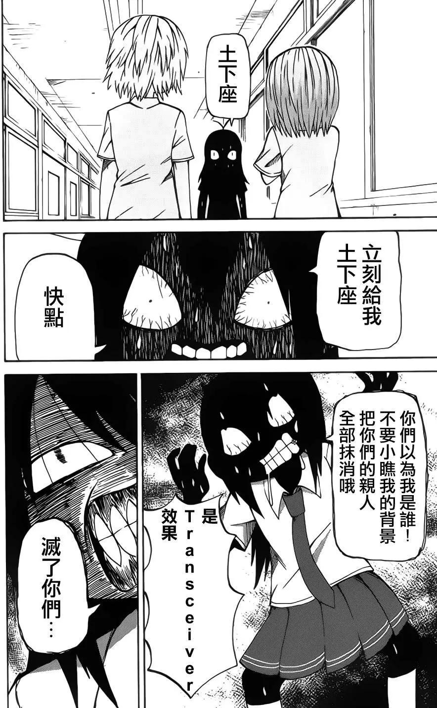 《因为天空灰灰的》第57回 第10页