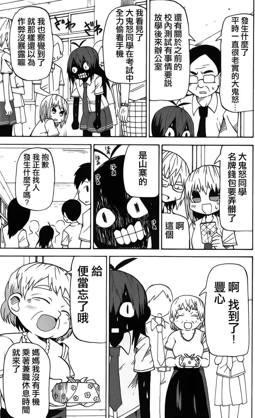 《因为天空灰灰的》第57回 第13页