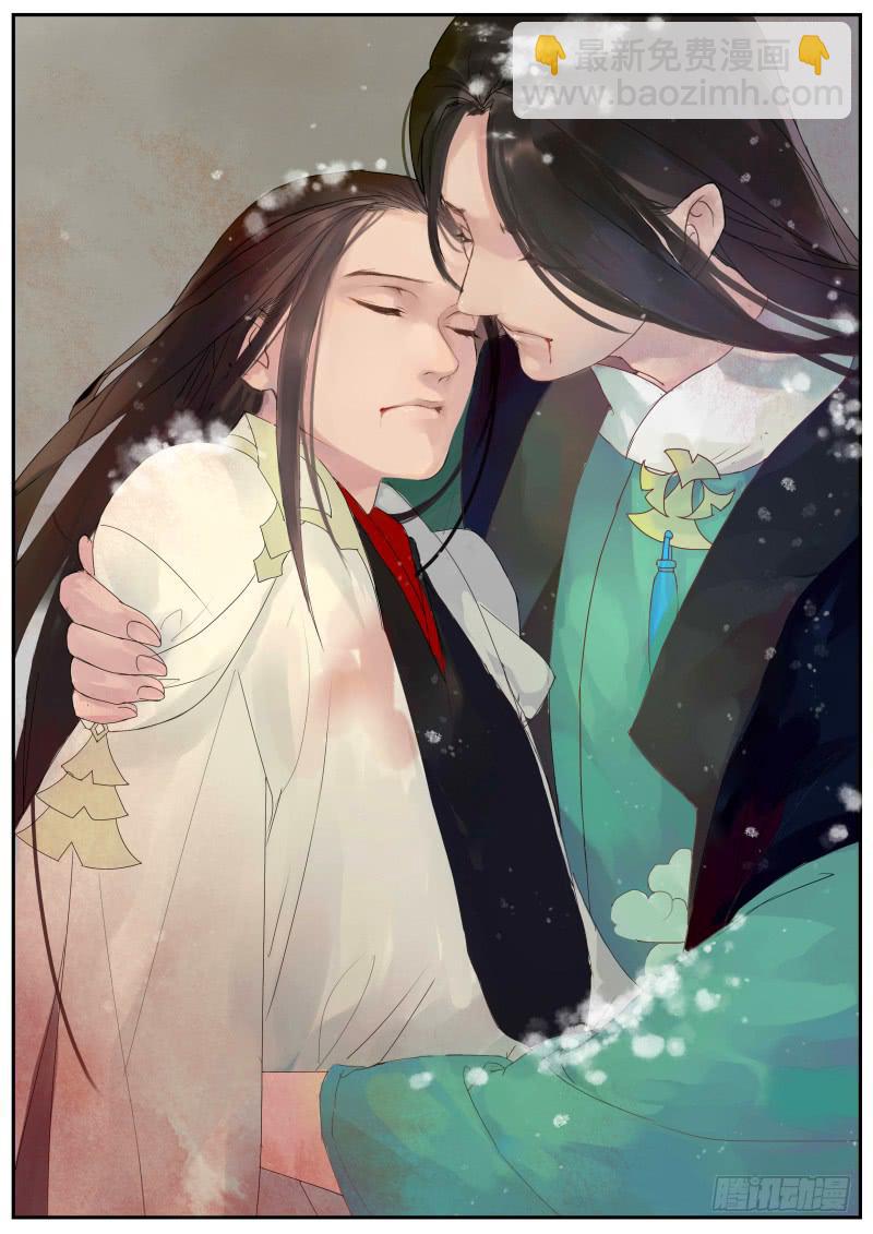《清风扇》001-序 第8页
