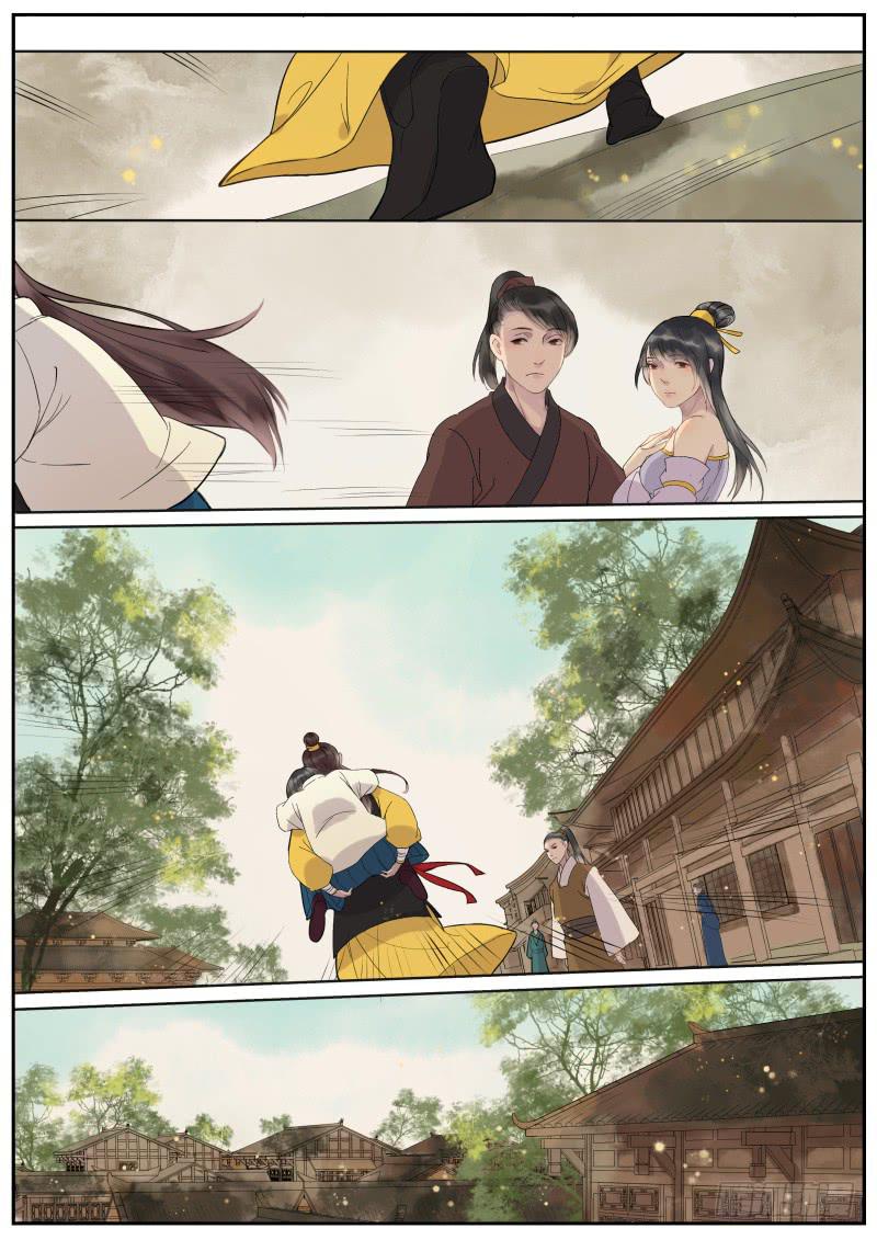 《清风扇》006-故人3 第8页