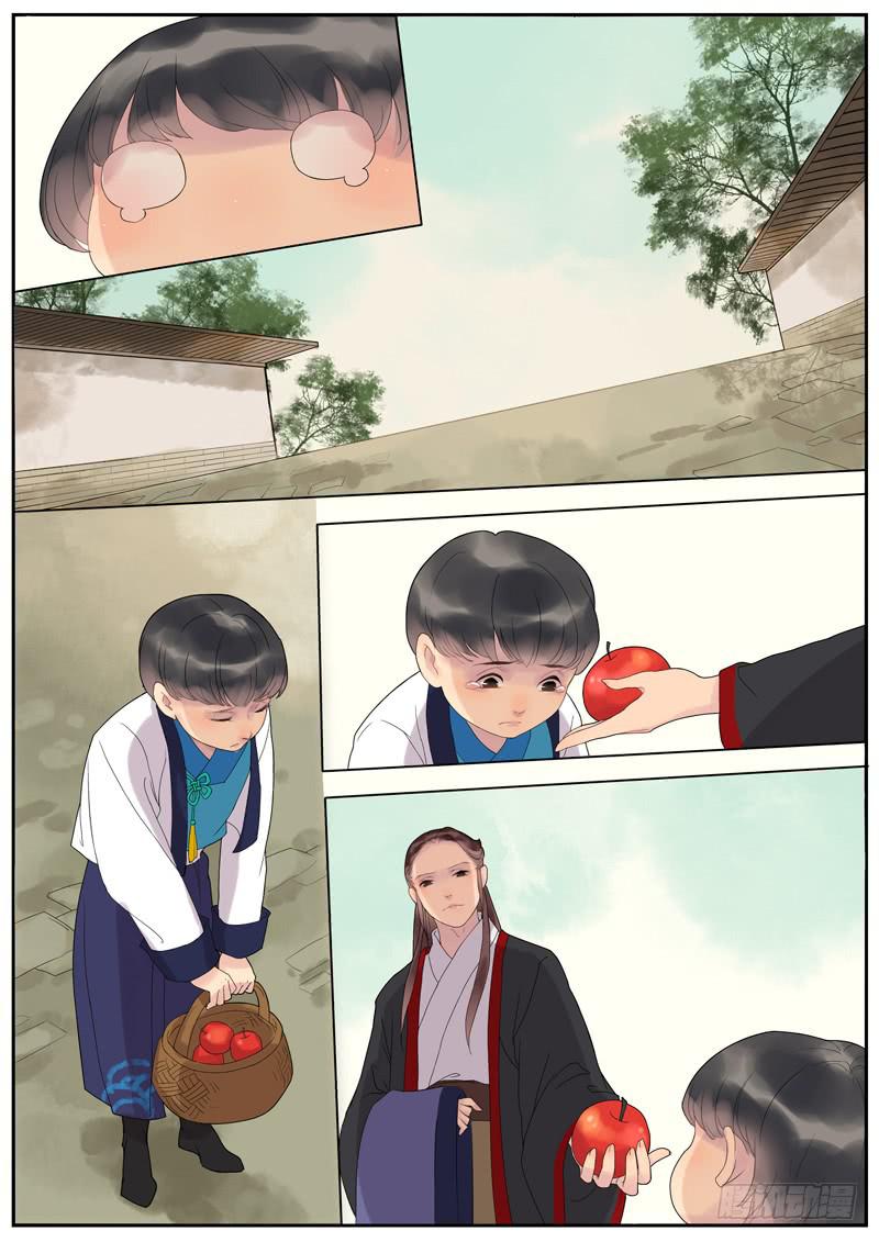 《清风扇》012-远行客5 第5页