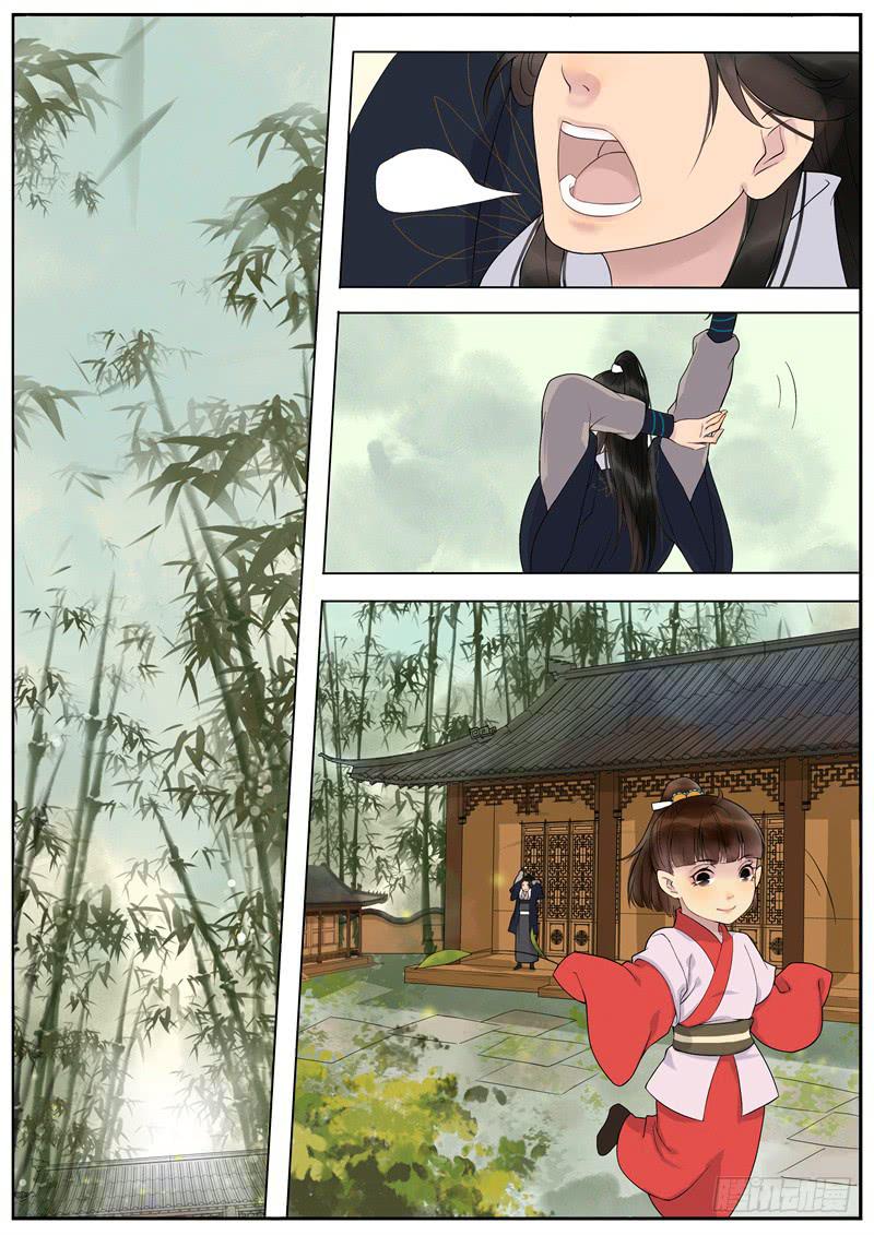 《清风扇》023-情千劫三 第4页
