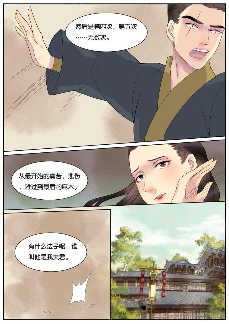 《清风扇》025-情千劫四2 第7页