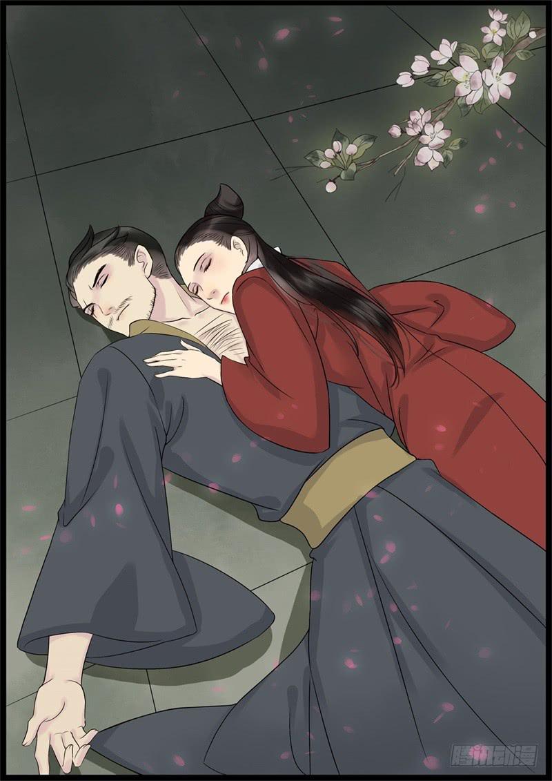 《清风扇》027 第1页