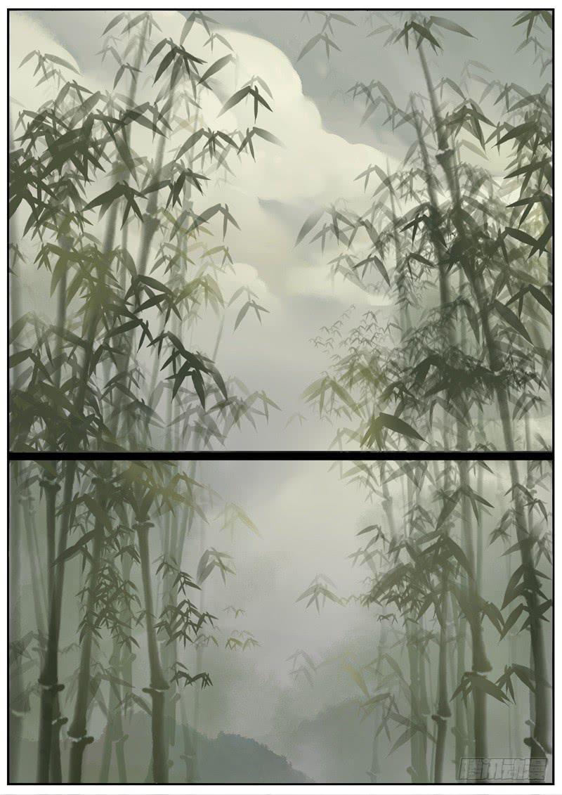 《清风扇》027 第8页