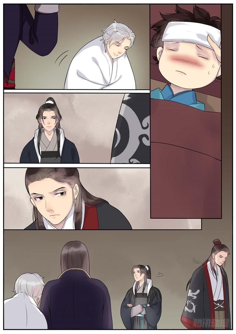《清风扇》028 第6页