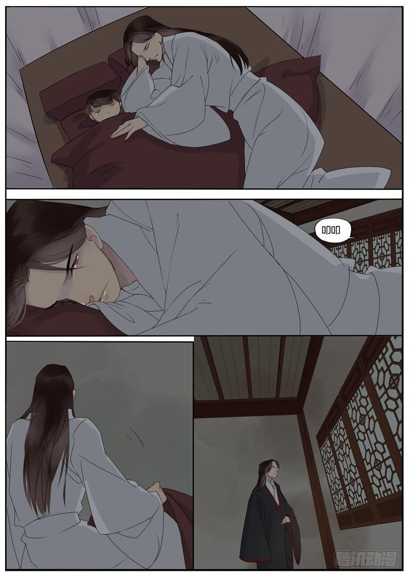 《清风扇》034 第2页