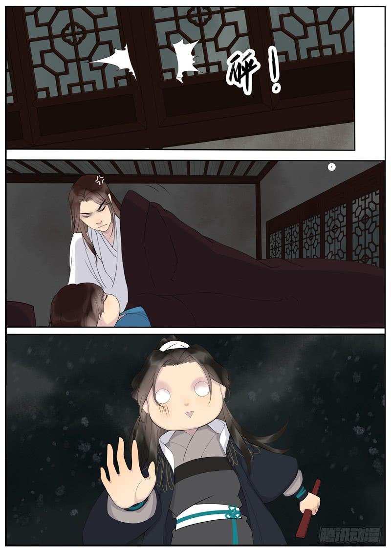 《清风扇》034 第4页
