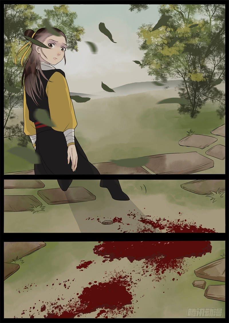 《清风扇》032 第4页