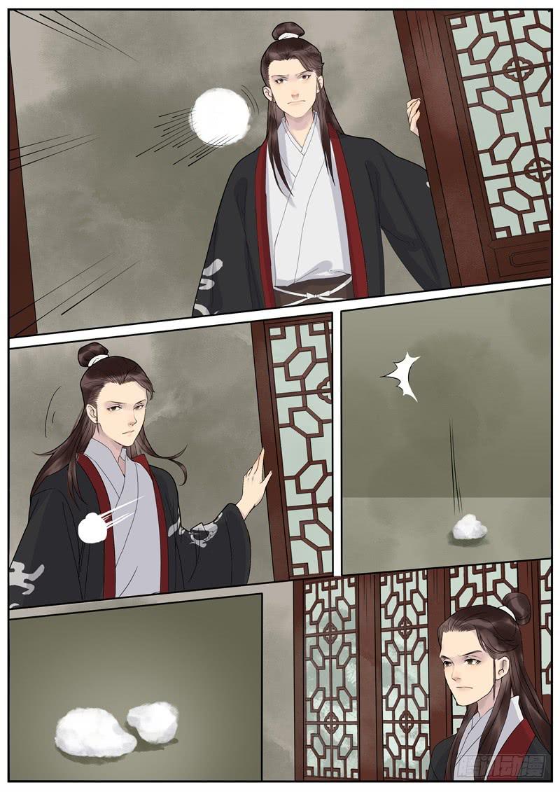 《清风扇》032 第7页
