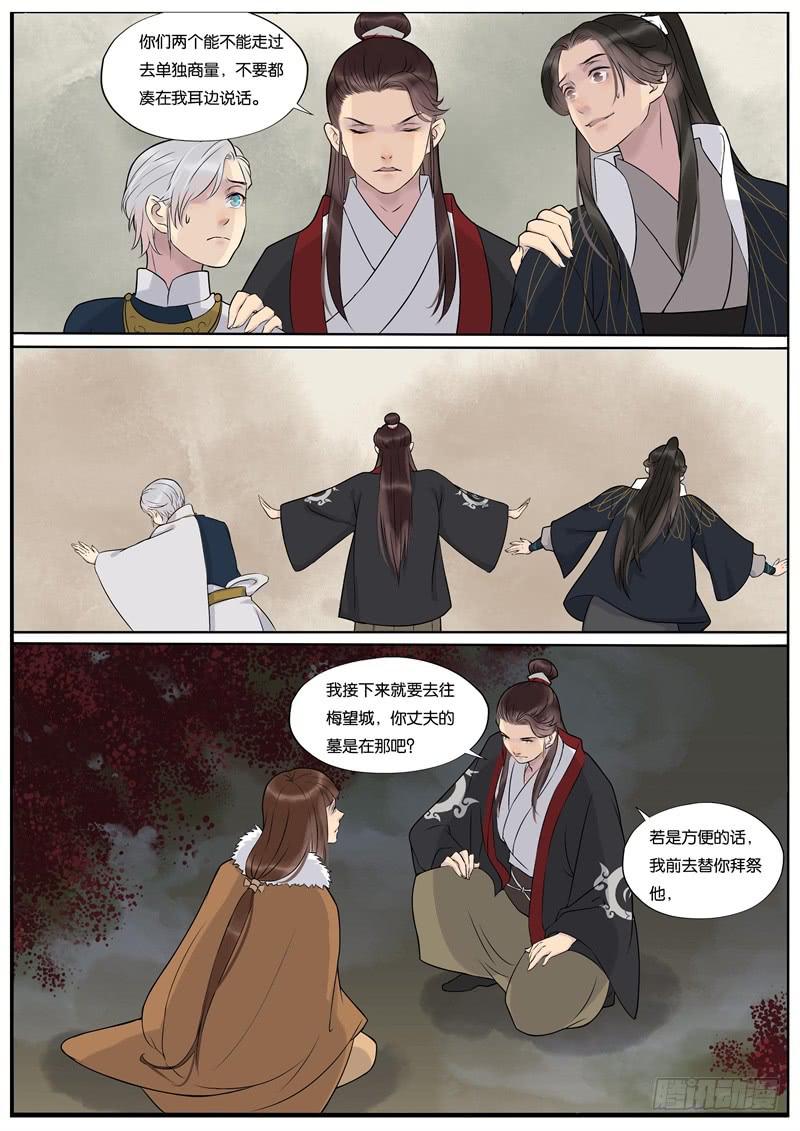 《清风扇》039 第1页