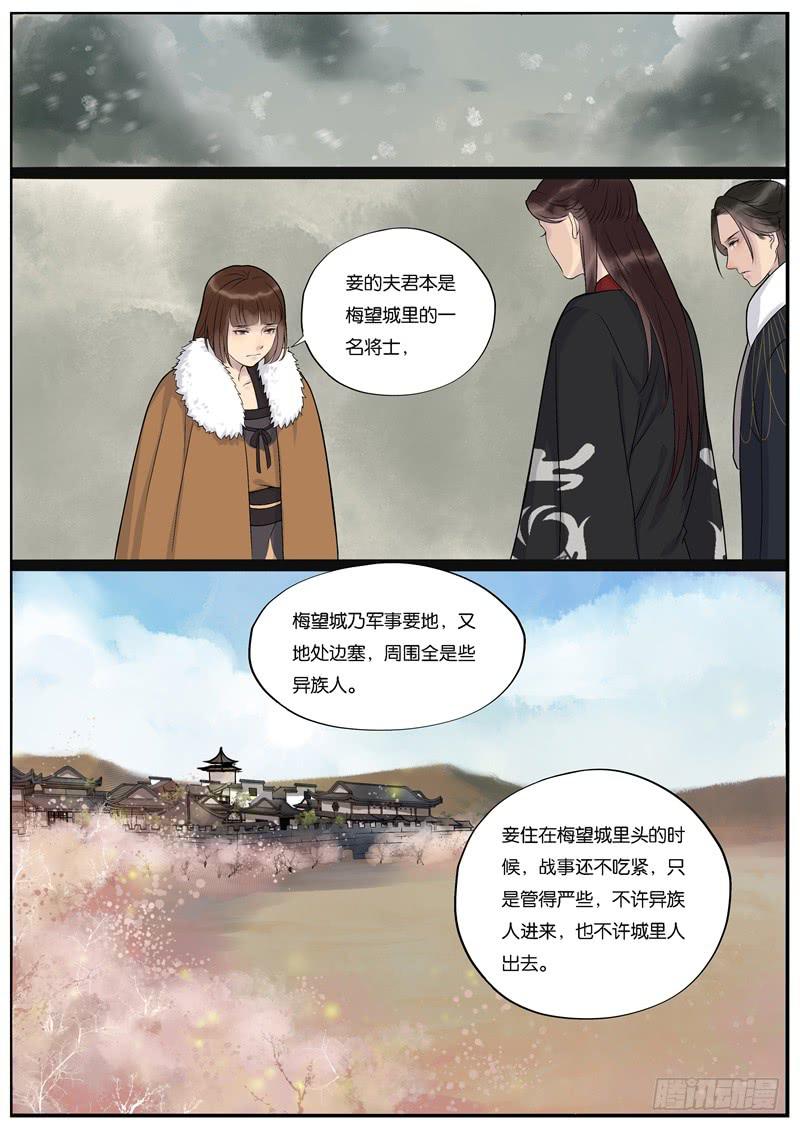《清风扇》039 第4页