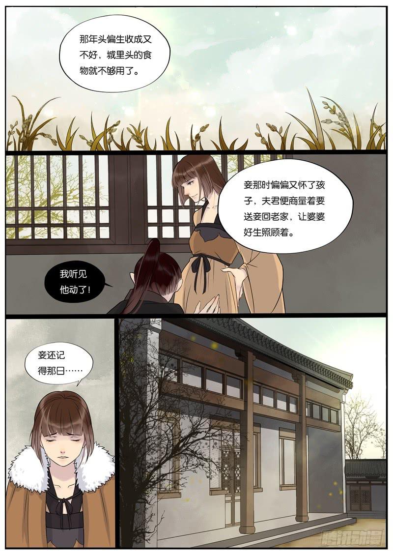 《清风扇》039 第5页