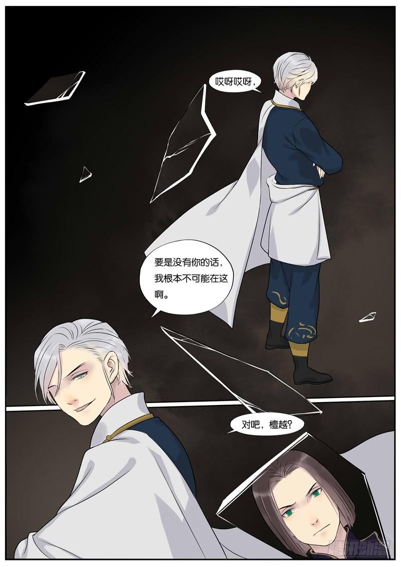 《清风扇》038 第2页