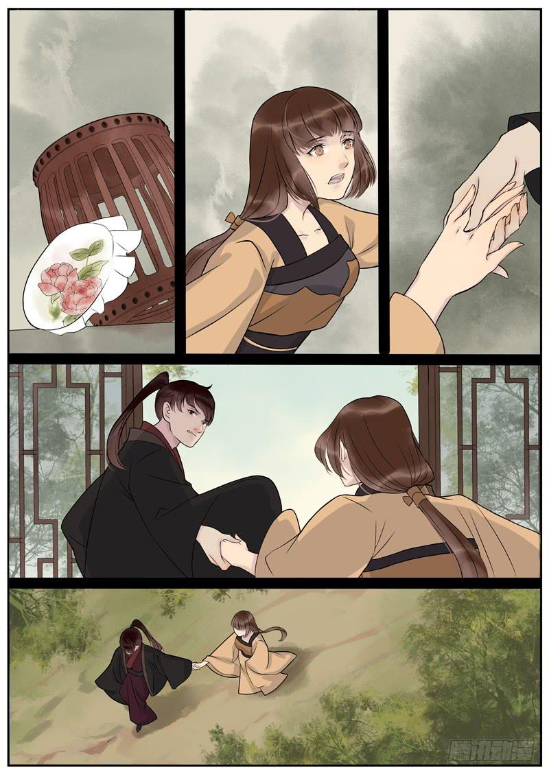 《清风扇》040 第1页
