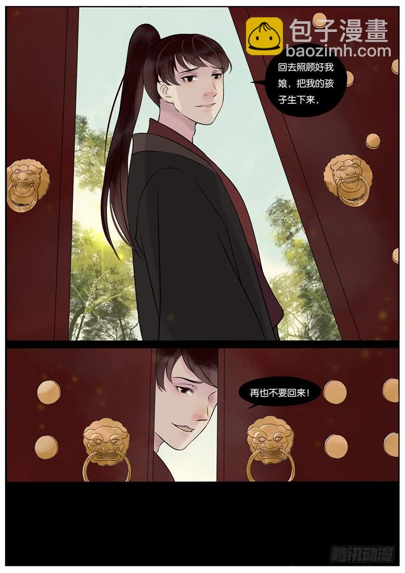 《清风扇》040 第4页