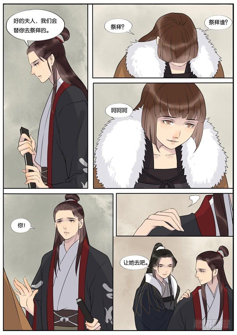 《清风扇》040 第7页