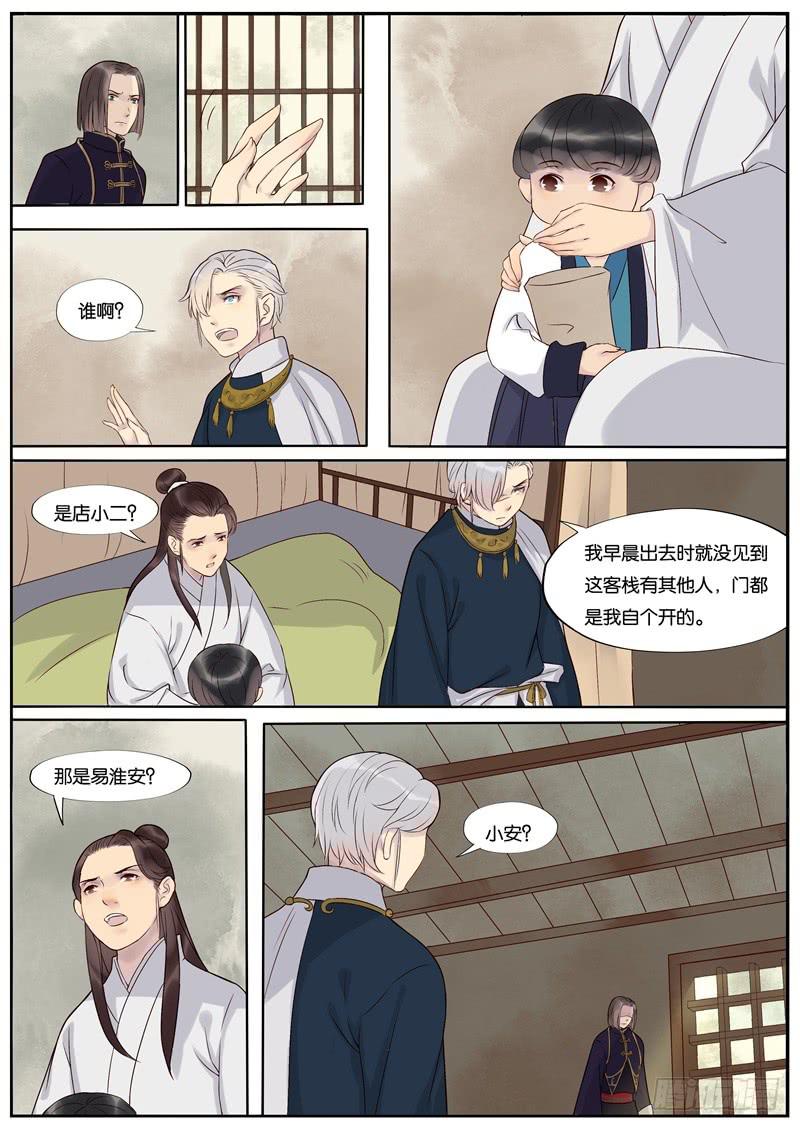 《清风扇》044 第1页