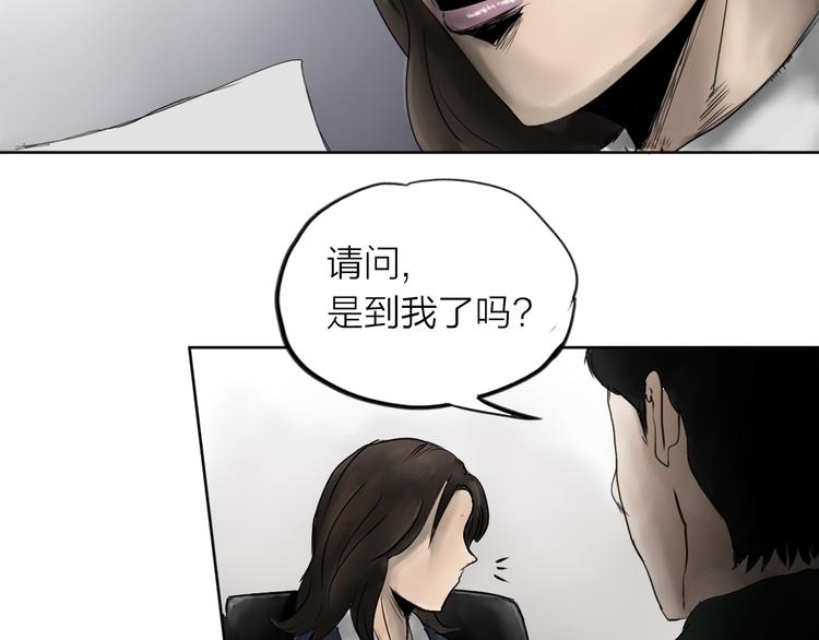 《雨中花》第2话 故事《银行职员》一 第16页