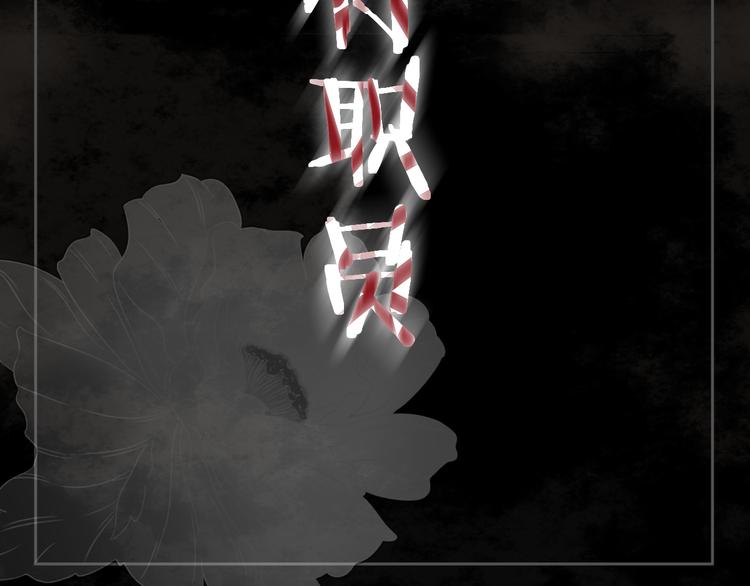 《雨中花》第2话 故事《银行职员》一 第5页