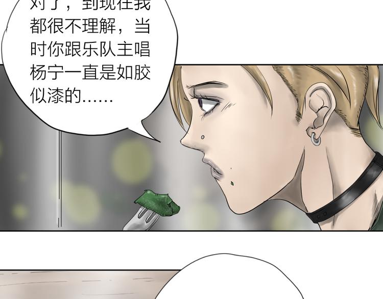 《雨中花》第3话 故事《银行职员》二 第11页