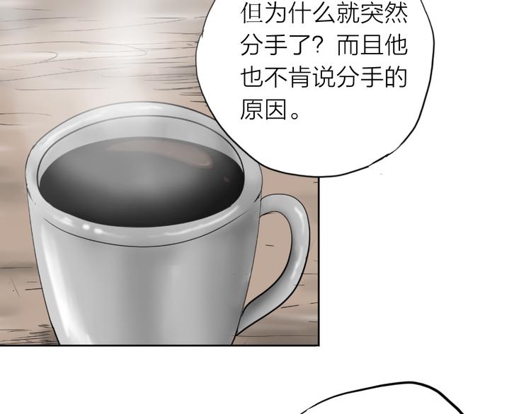 《雨中花》第3话 故事《银行职员》二 第12页