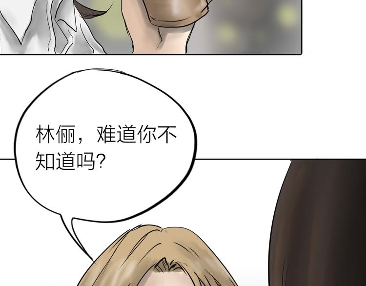 《雨中花》第3话 故事《银行职员》二 第14页