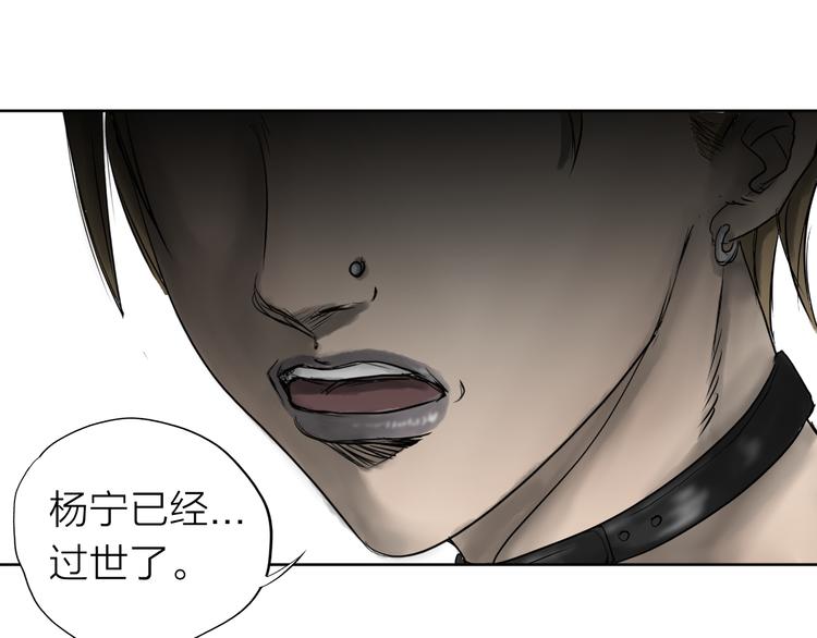 《雨中花》第3话 故事《银行职员》二 第17页