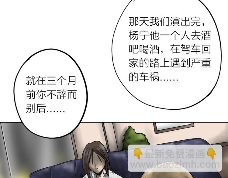 《雨中花》第3话 故事《银行职员》二 第19页