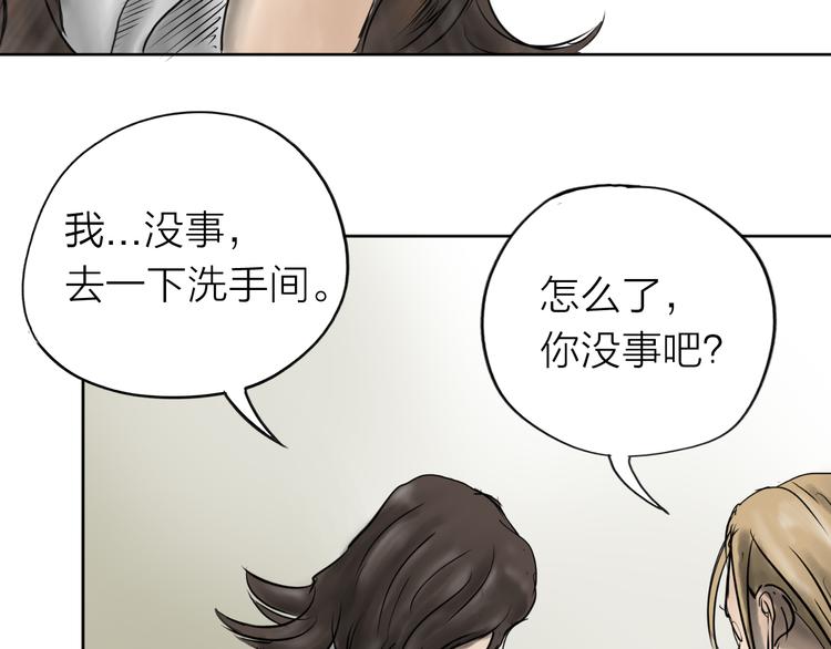 《雨中花》第3话 故事《银行职员》二 第22页
