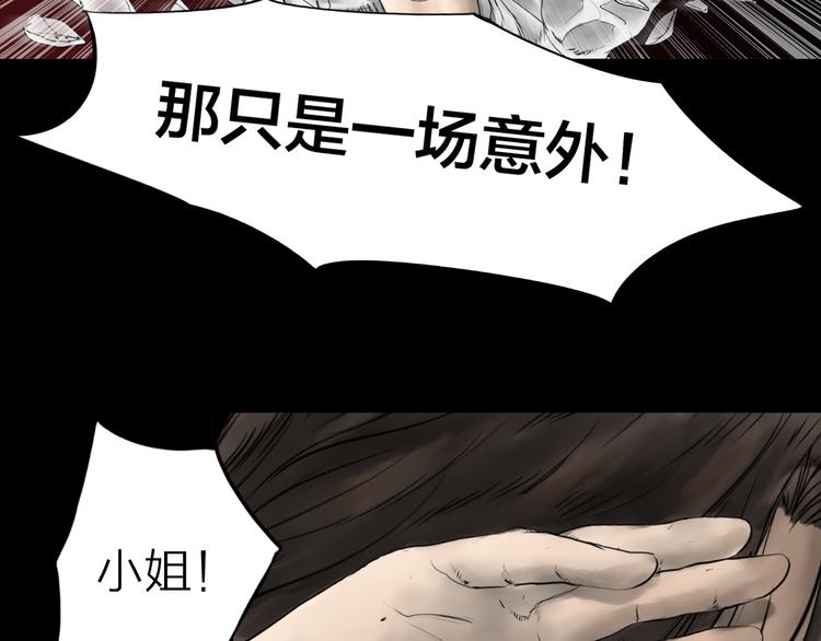 《雨中花》第3话 故事《银行职员》二 第45页
