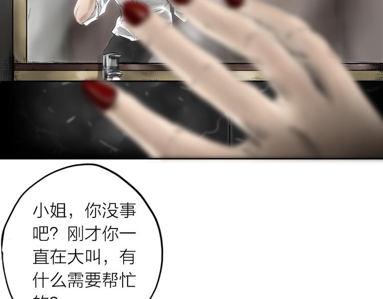 《雨中花》第3话 故事《银行职员》二 第50页