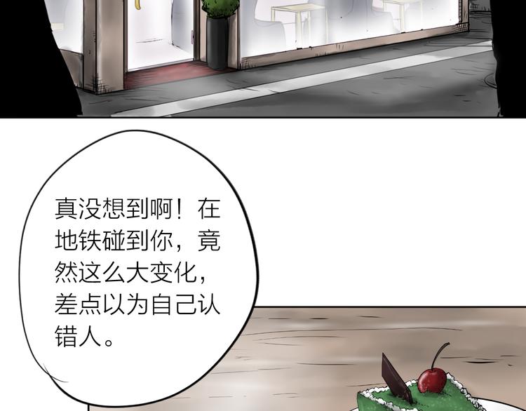 《雨中花》第3话 故事《银行职员》二 第6页