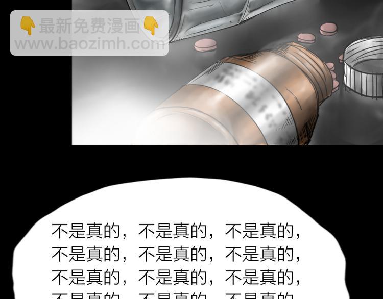 《雨中花》第4话 故事《银行职员》三 第14页