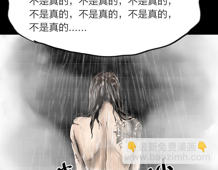 《雨中花》第4话 故事《银行职员》三 第15页