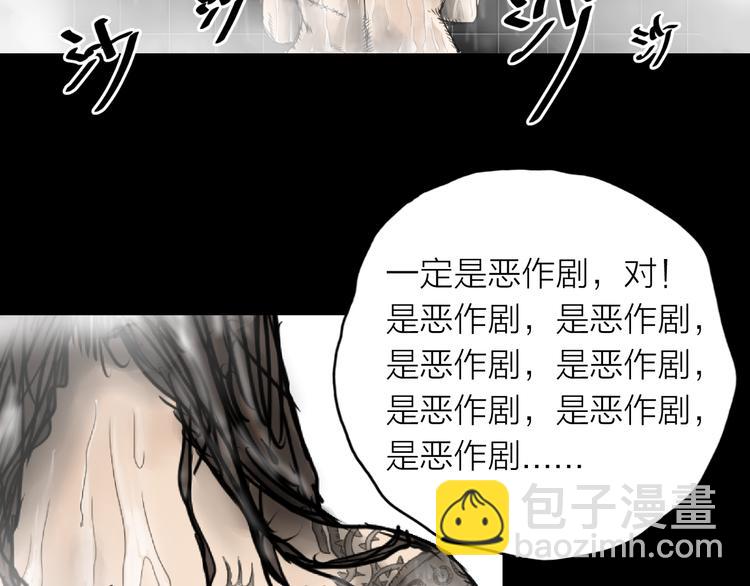 《雨中花》第4话 故事《银行职员》三 第16页