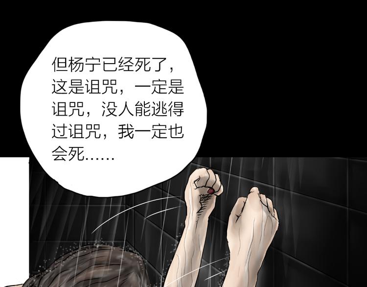 《雨中花》第4话 故事《银行职员》三 第18页