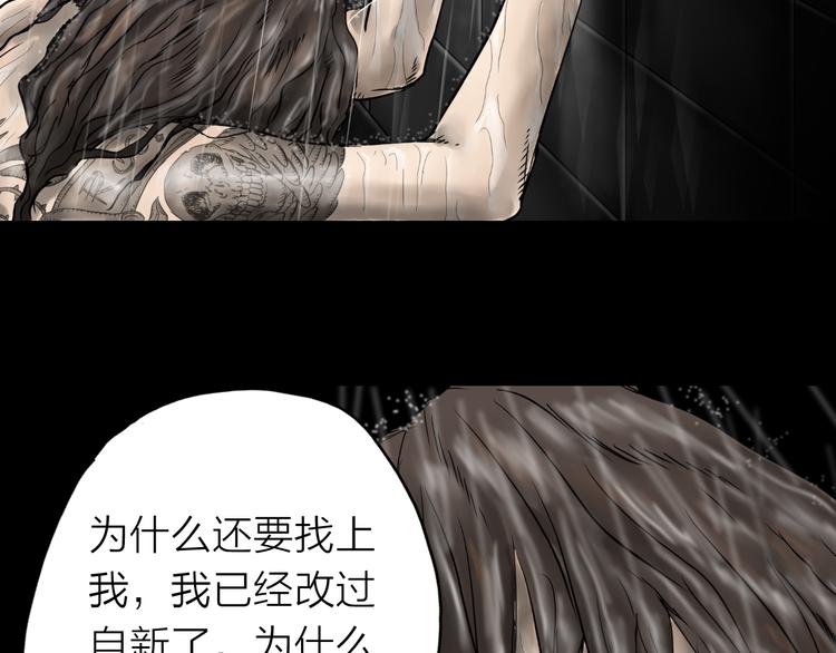 《雨中花》第4话 故事《银行职员》三 第19页