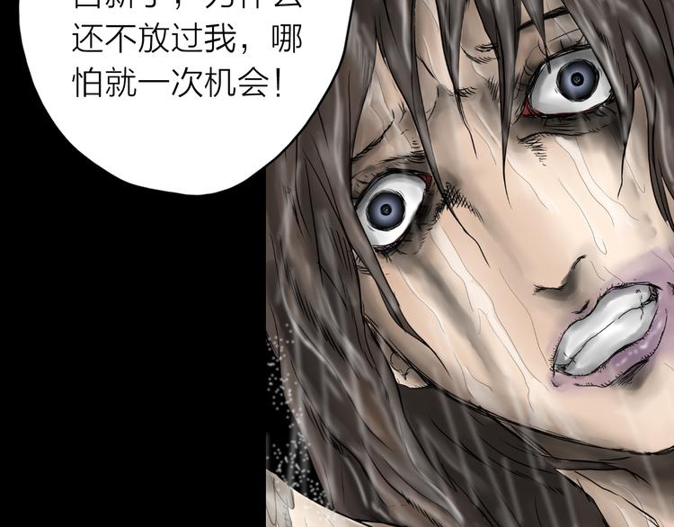 《雨中花》第4话 故事《银行职员》三 第20页