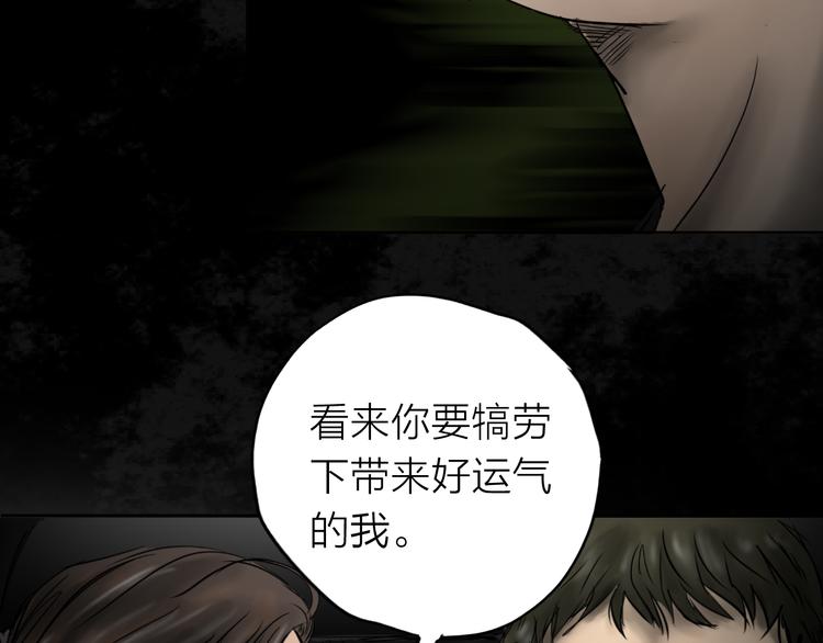 《雨中花》第4话 故事《银行职员》三 第27页