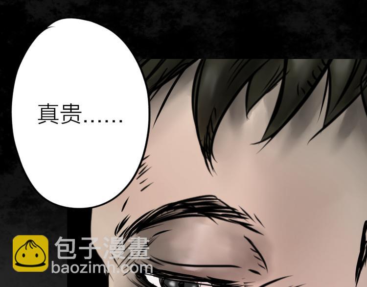 《雨中花》第4话 故事《银行职员》三 第38页