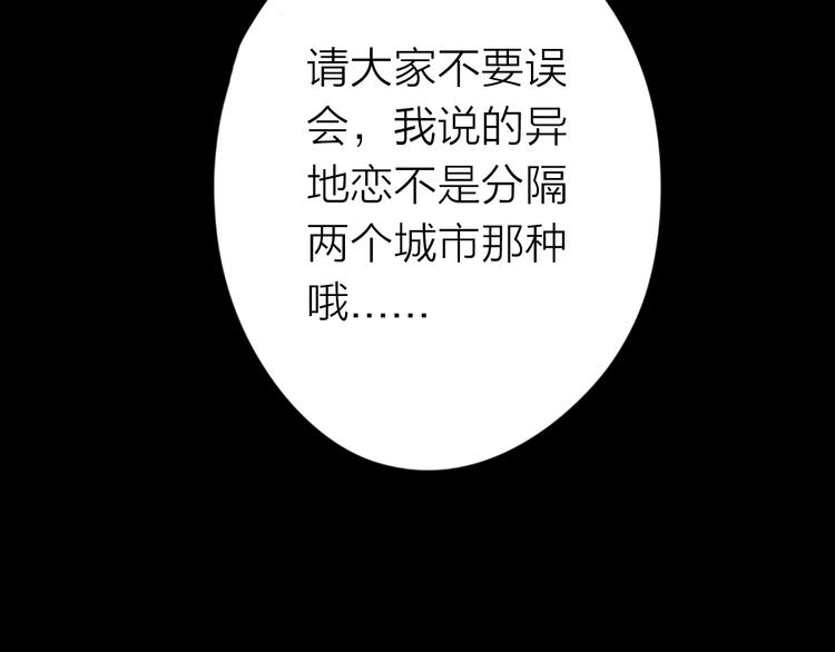 《雨中花》第7话 故事《异地恋》一 第12页