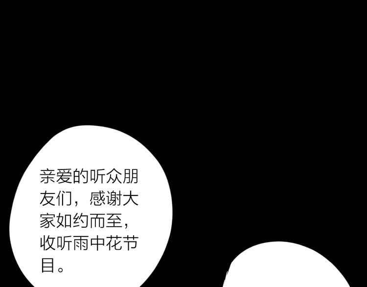 《雨中花》第7话 故事《异地恋》一 第1页