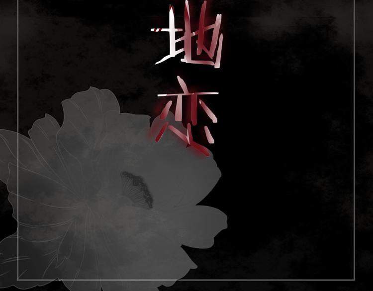 《雨中花》第7话 故事《异地恋》一 第20页