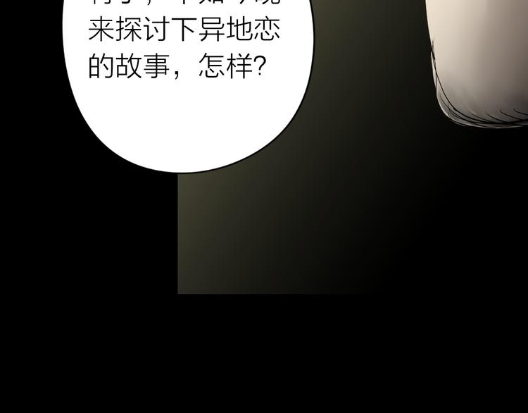 《雨中花》第7话 故事《异地恋》一 第6页