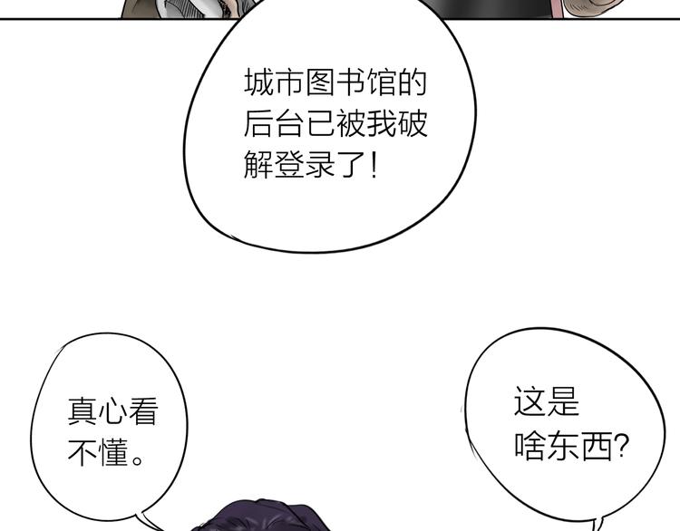 《雨中花》第6话 奇怪的转校生 第32页