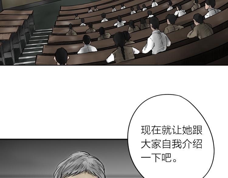 《雨中花》第6话 奇怪的转校生 第39页