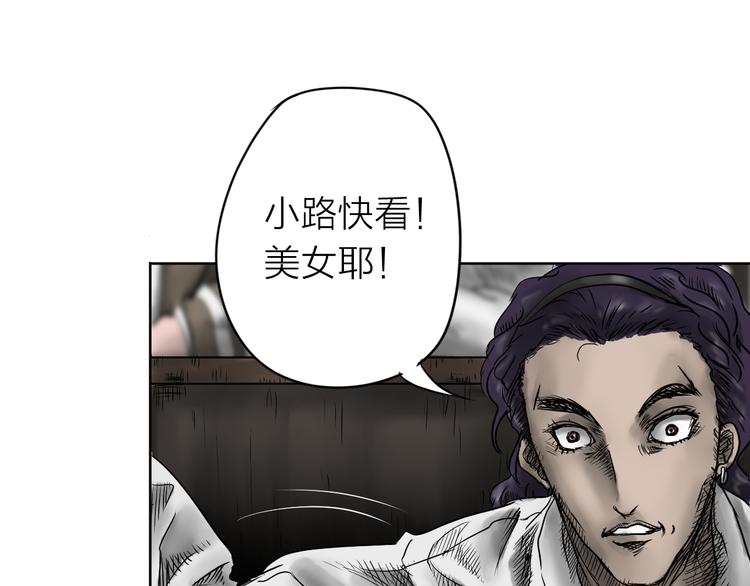 《雨中花》第6话 奇怪的转校生 第48页